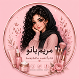 مریم بانو بیوتی