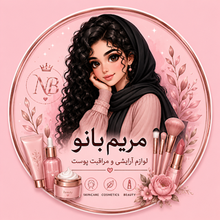 مریم بانو بیوتی